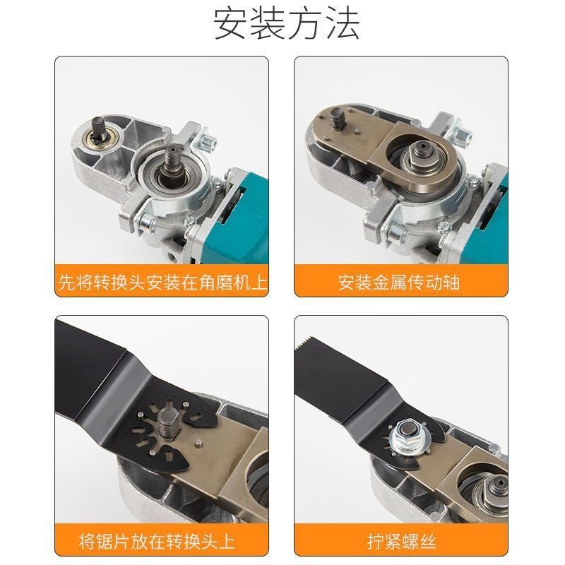 速发角磨机改装多用宝转换头木工工具大全变配件大全多功能改装