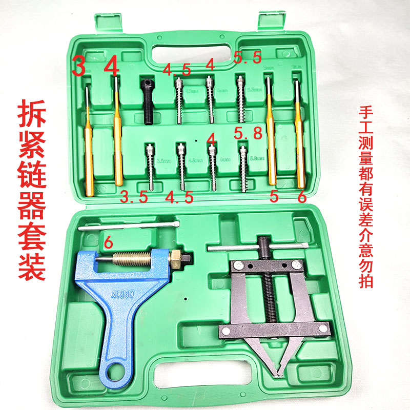 速发摩托车三轮车收割机链条紧链器拆卸专用工具连接器拆截断上60