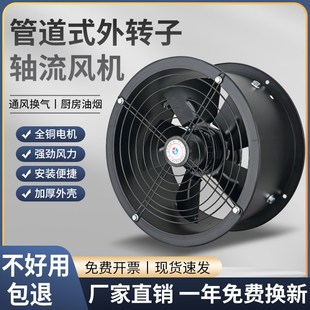 速发工道式外转子轴流风机厨房排油烟通风机散扇管业风8220V/机0