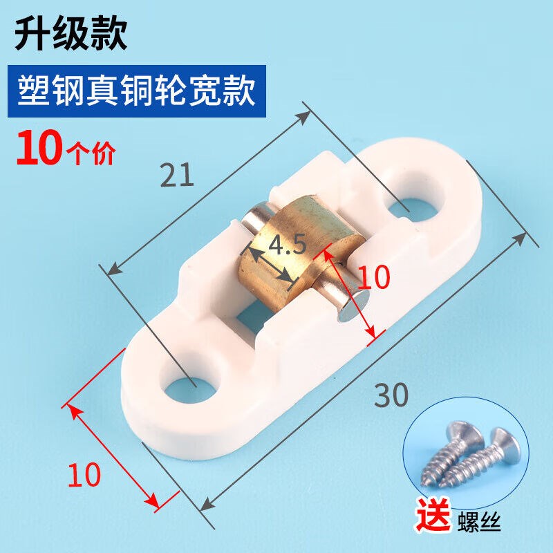 速发纱窗滑轮塑钢门窗老式推拉窗小滑轮沙窗配件凹槽滚轮纱门轮