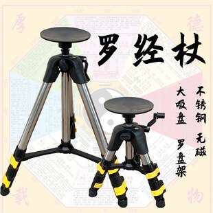 精品风水罗盘支架折叠式袖珍三脚架高精度无磁便携式水平仪罗经杖
