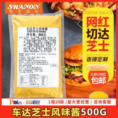 香农宝立车达芝士风味酱500g汉堡酱奶酪面包炸鸡瀑布上海整箱包装