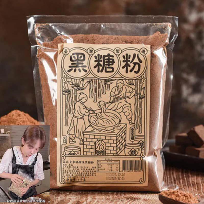 黑糖粉姜妍同款台湾全幸福原味黑糖粉蛋糕红脏珍珠奶茶烘焙