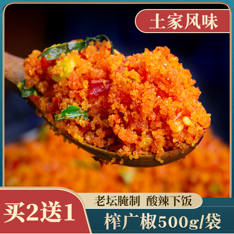 现货恩施土家族特产湖北特产炸胡椒炸辣椒广椒荆州监利宜昌恩施榨