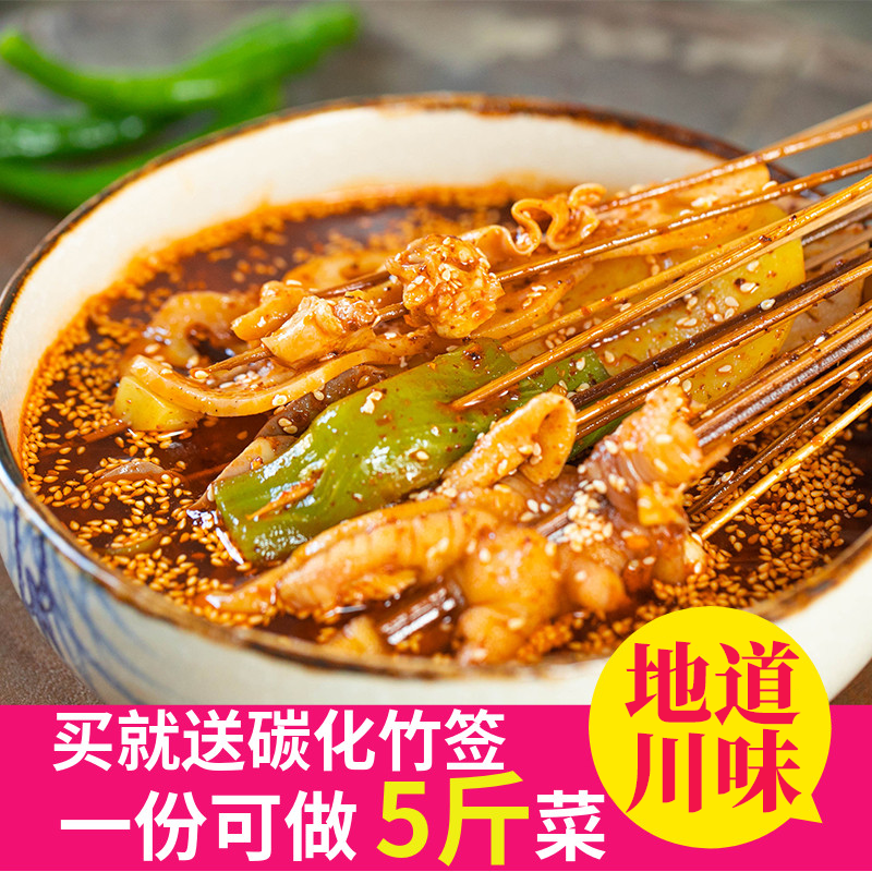 钵钵鸡调料包麻辣烫料包叶婆婆钵钵鸡调料冷串串调料商用配方底料