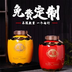 景德镇陶瓷3斤装5斤10斤私人定制雕刻字密封大酒坛字窖藏酒瓶状元