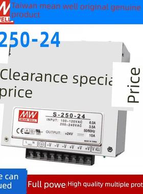 台湾Mean Well S-250-24V10A开关电源220V转直流12V20A5A变压器方