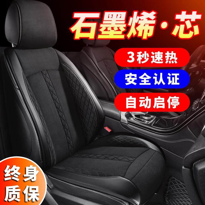 汽车加热坐垫冬季单双座通用座垫座椅电加热垫12V24V车载加热坐垫,汽车用品/电子/清洗/改装,通用座套/座垫,淘宝优惠券,粉丝福利购,淘宝优惠卷