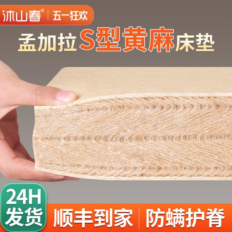 榻榻米床垫子硬软专用定制尺寸折叠家用卧室儿童S型黄麻椰棕乳胶m