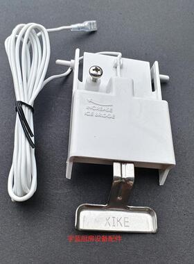 斯科茨曼SCOTSMAN制冰机原厂配件单线冰厚传感器 NU200冰厚开关