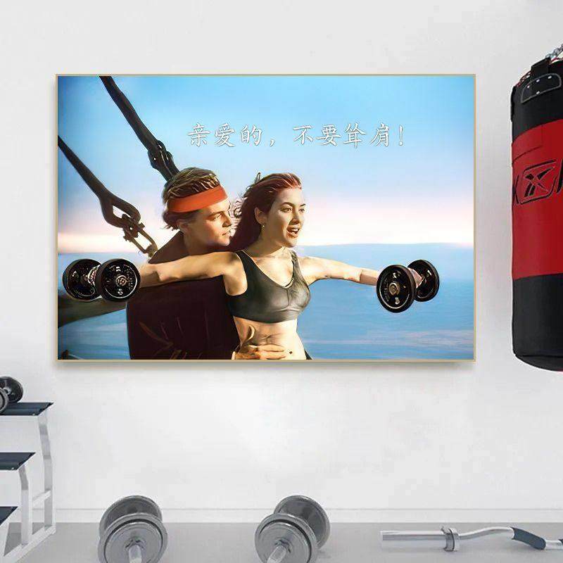 世界名画肌肉泰坦尼克搞怪装饰画装修挂画客厅健身房酒吧国风极简,家居饰品,现代装饰画,淘宝优惠券,粉丝福利购,淘宝优惠卷
