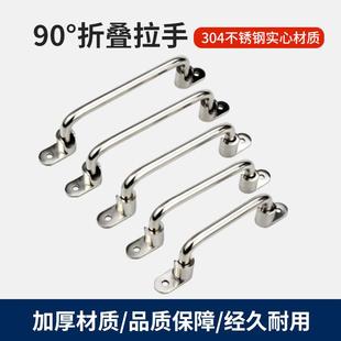 UWFASNS外装型折叠拉手304不锈钢活动门把手工业设备拉手圆棒提手