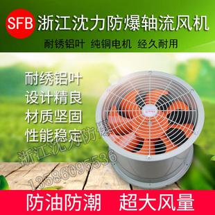 浙江沈力防爆 防爆轴流风机工业防爆隔爆排风换气扇 BT35 11管道式
