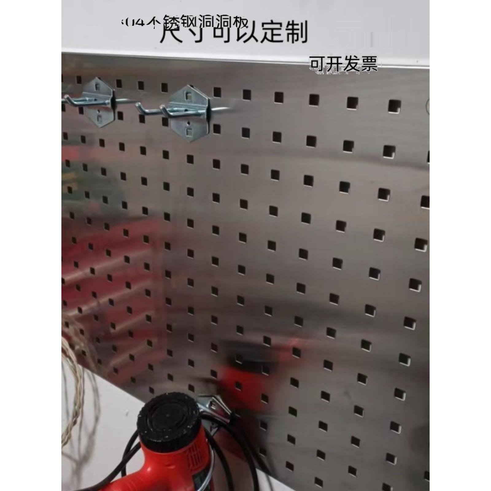 304不锈钢洞洞板烘焙置物架定制方孔五金工具挂板厨房防水挂架