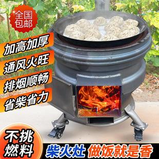 烧木柴柴火灶家用移动轮毂加厚钢圈地锅农村新款 柴火炉大铁锅灶台