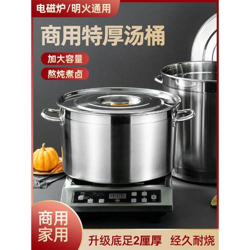 304不锈钢桶圆桶汤锅特厚304汤桶带盖电磁炉专用 卤肉桶储水桶