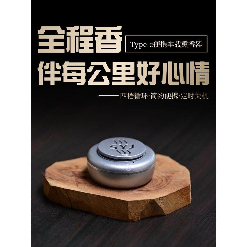 车载香炉檀香炉沉香粉车内香薰器电子香炉便携熏香器香丸香薰炉,家居饰品,香薰炉,淘宝优惠券,粉丝福利购,淘宝优惠卷