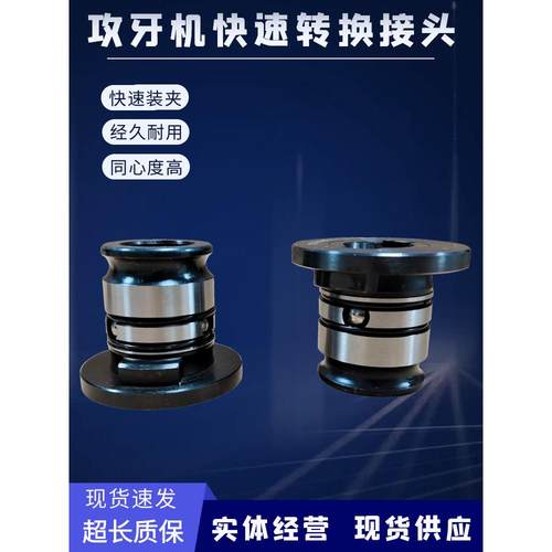 电动攻牙机转接头GT24转GT12变径套气动攻丝机转换套配件扭力夹头