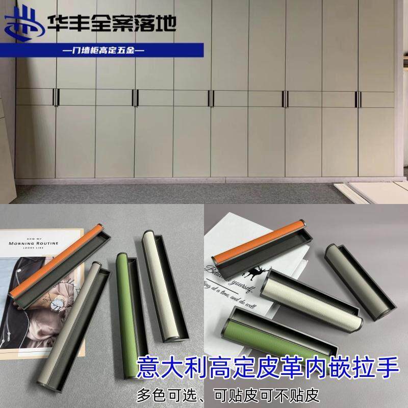 意大利隐形嵌入开槽可贴皮革暗拉手衣柜门铝框轻奢灰暗藏同色暗拉,基础建材,隐形拉手,淘宝优惠券,粉丝福利购,淘宝优惠卷