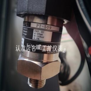 线 20mA两线 509水泵变频恒压供水压力变送感测器4