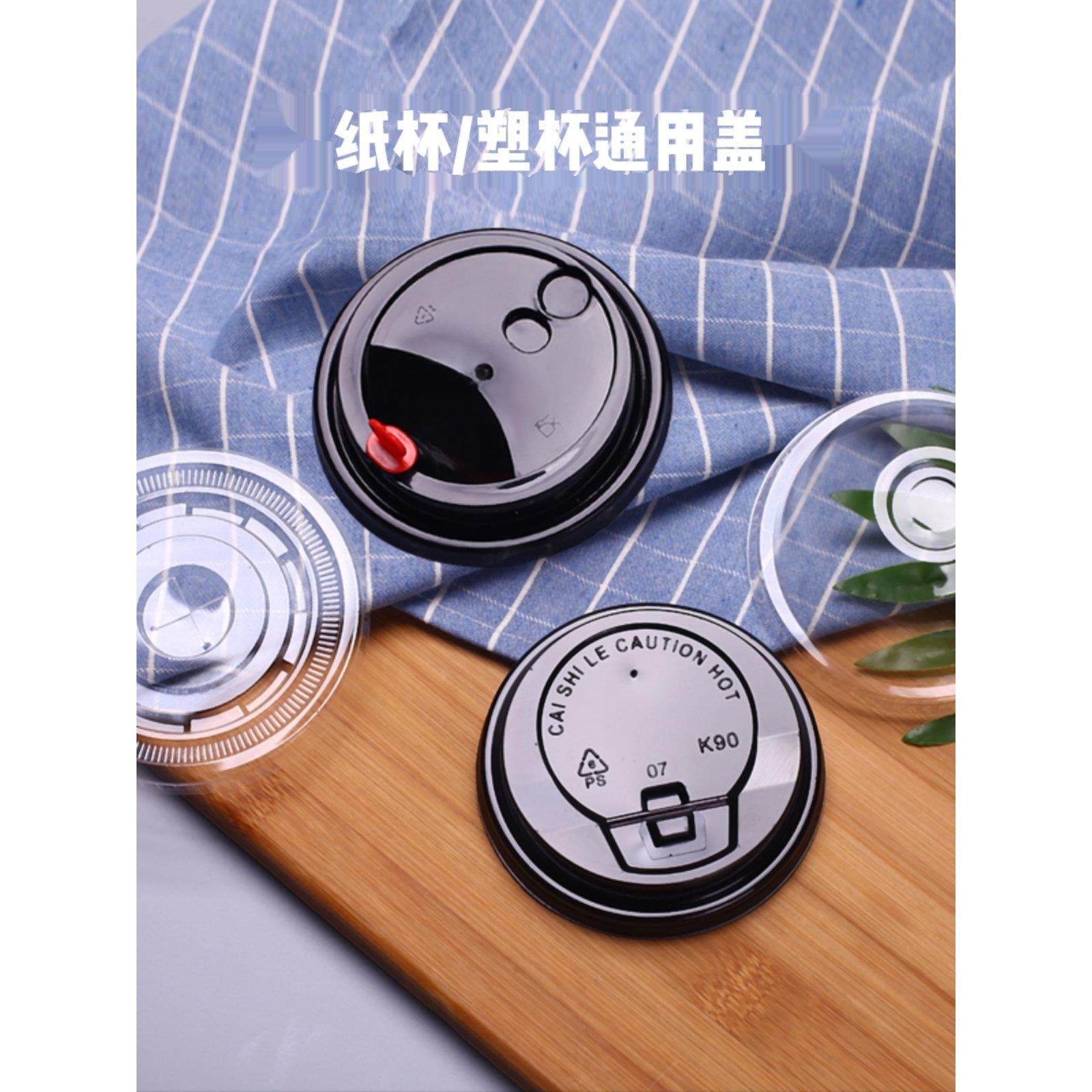 90/95/98口径奶茶杯盖一次性纸塑杯防漏盖注塑杯盖开关盖平盖球盖,餐饮具,防漏杯盖,淘宝优惠券,粉丝福利购,淘宝优惠卷