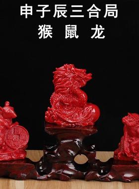 朱砂十二生肖摆件鼠龙猴三合贵人风水局摆件辰砂动物12属相申子辰
