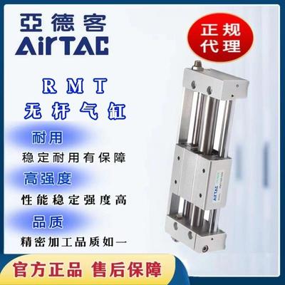 亚德客RMT磁偶式无杆气缸RMTL16/20/25/32/40X100X200X150X400SAG