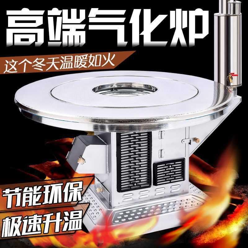 冬季室内无烟柴火炉灶新款气化炉柴煤两用取暖炉农村家用烤火炉子
