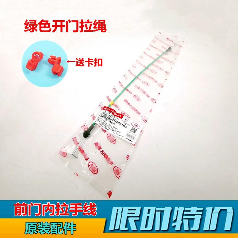 适用起亚赛拉图车门内拉手线欧风内扣手拉线扣手拉绳原装汽车配件