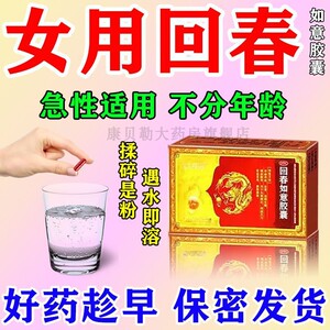 女人用什么药想男人女兴蠢药迷浑偆药发情女人吃的药无色味水MM