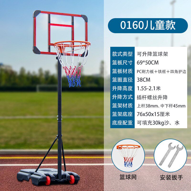 速发篮球架儿童户外可移篮室内可升降篮筐家投用篮框室外投动架篮