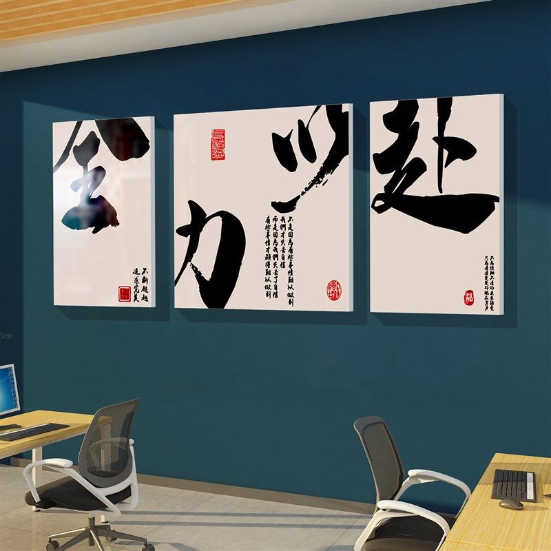 现货速发企业文化会议办公室墙面装饰公司背景布置团队激励志标语,家居饰品,文化墙贴,淘宝优惠券,粉丝福利购,淘宝优惠卷