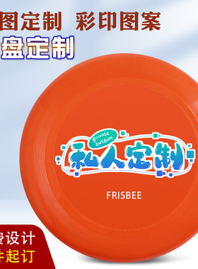 速发飞盘LOGO大人运动竞技比赛可旋回E限飞盘P极儿童玩具极限飞碟