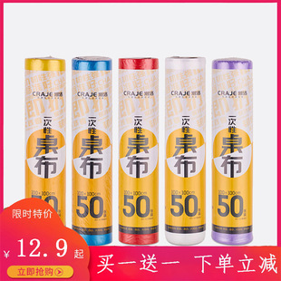 速发家用一次长桌布圆桌餐桌加形性方厚野餐派对塑料薄膜透明方桌