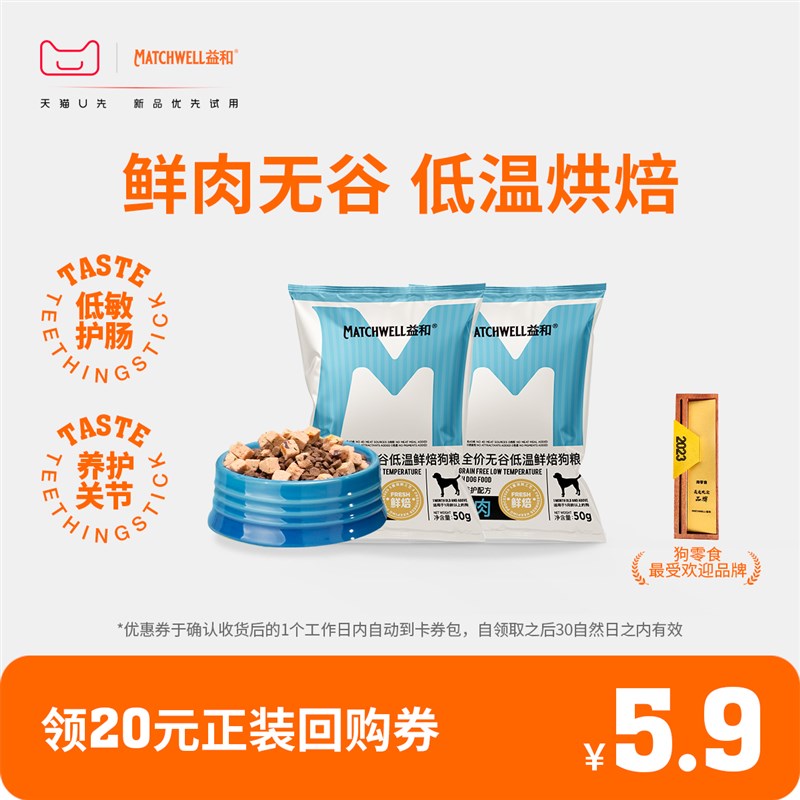 速发用U先试【】FD85全价鲜肉低温烘犬成幼焙泰迪金毛