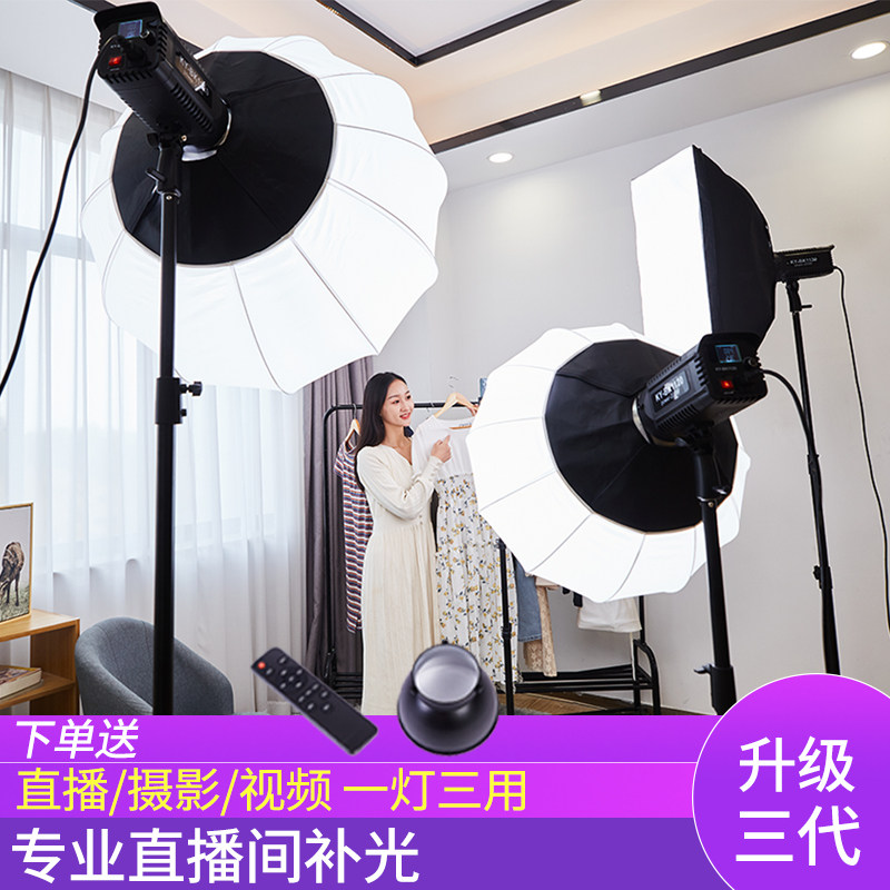 速发00肤直播支架补光灯主球用美颜嫩W摄影灯拍照室内灯光打光灯