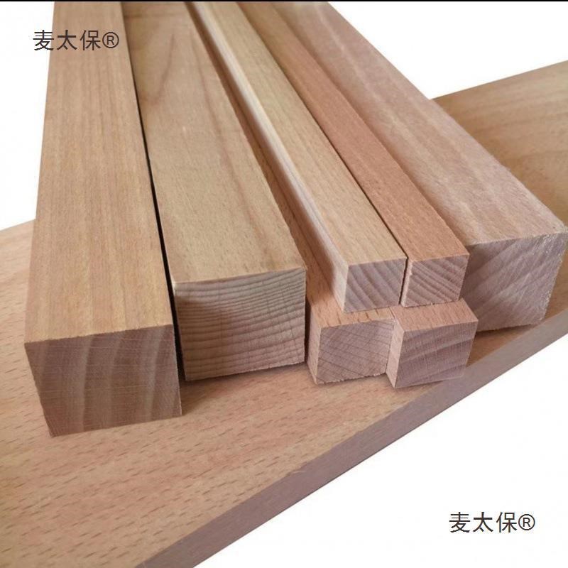速发榉木原木方料手工模型材料硬木线条方木块实木刨光板木麦太保