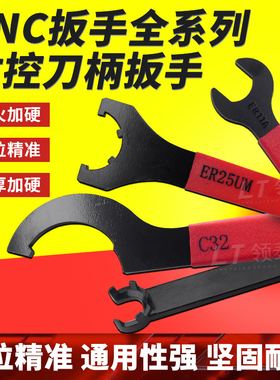 速发数5刀柄扳手ER2/2控/11/20雕刻机主OC型轴型A型UM型BT40拉钉