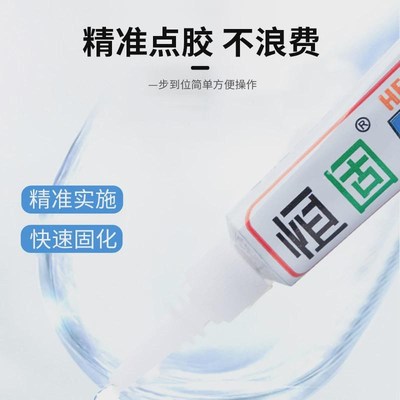 速发恒固502瞬间强力胶干粘塑料橡胶金属陶瓷亚克力木头多功能粘