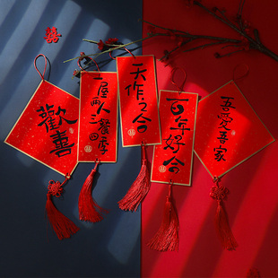 速发结婚男大小对联客厅门房置饰布装挂件创意婚礼乔迁之喜用品方