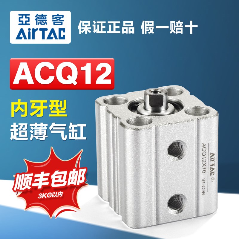 速发气动超薄气缸A12X5X10X15X20X2XX055X40X45X50X75