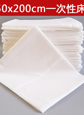速发150人20m一次性垫酒店旅游双x超大号防水院单白色隔脏