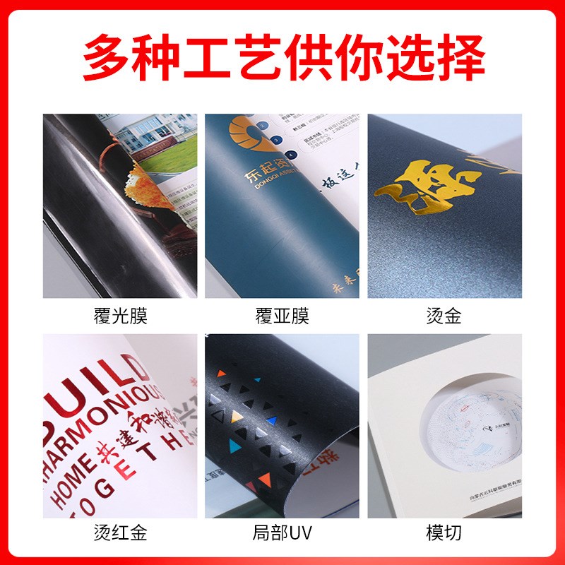 速发宣传册印刷画册印刷图册手册印制广告设计制作公司小册子企业