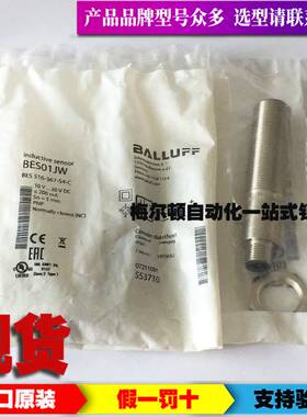 速发BAUFF巴鲁夫BESS电JW1感式感测器BE0516-67-S4-C现货