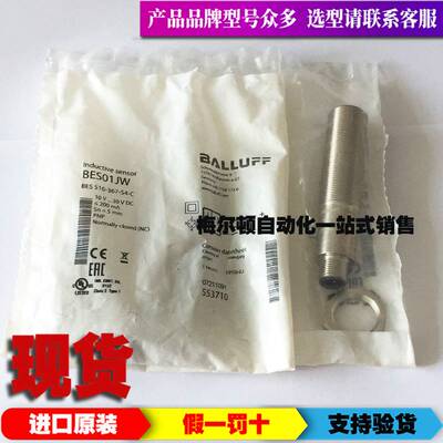 速发BAUFF巴鲁夫BESS电JW1感式感测器BE0516-67-S4-C现货