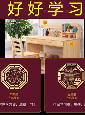 速发文昌塔学纯铜1层的层书曲星金属贴文桌房中高考好好贴习上岸