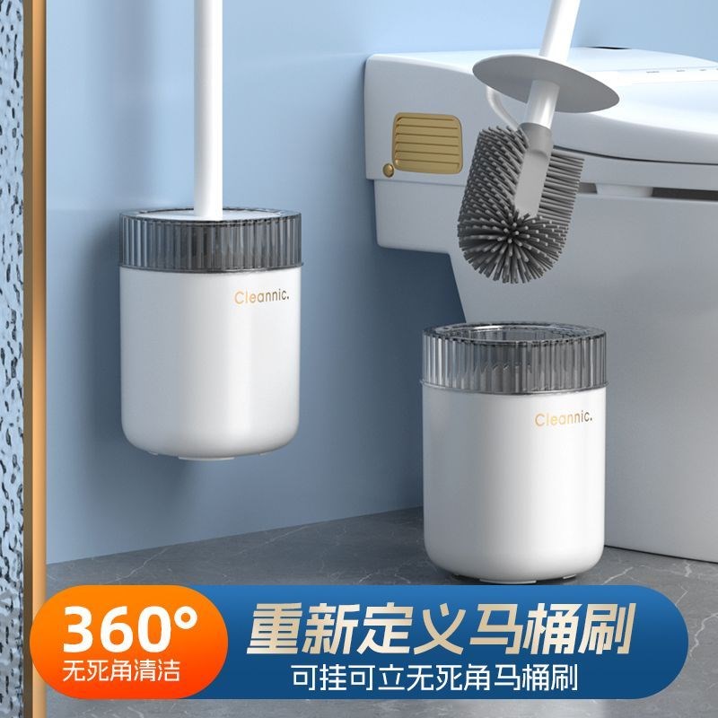 速发马清刷家所无死角卫生间免打孔桶洗墙式壁挂式厕用刷子硬毛