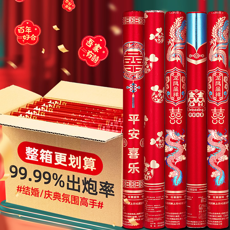 速发礼炮结全专持礼花礼筒炮婚礼用品大婚婚庆手用彩带喷花筒礼花