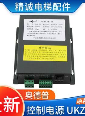 速发奥德普夹绳器配套控制 梯KZ-01 22电V 触发行动 全新0U配件