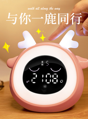 速发小鹿闹钟学生用2201新款智能儿童专用男孩可子床头静音电爱闹